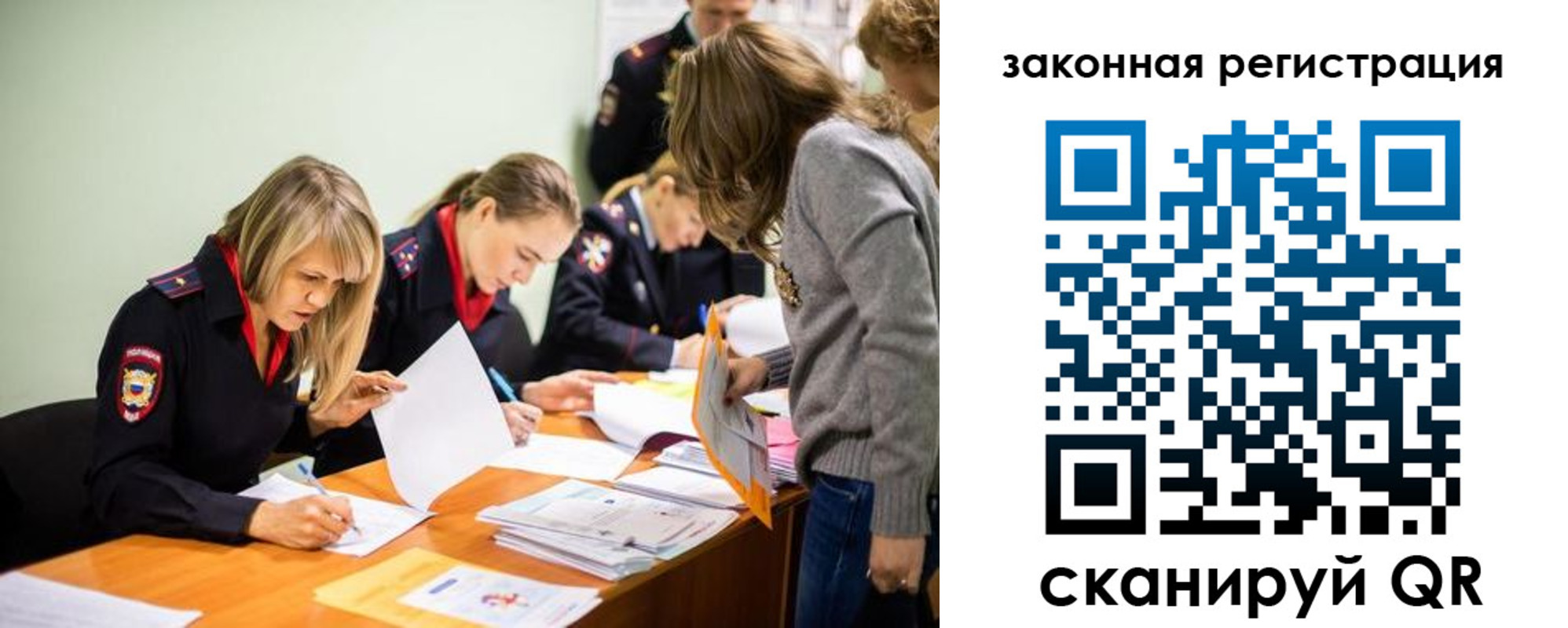 временная регистрация законно в Талдоме