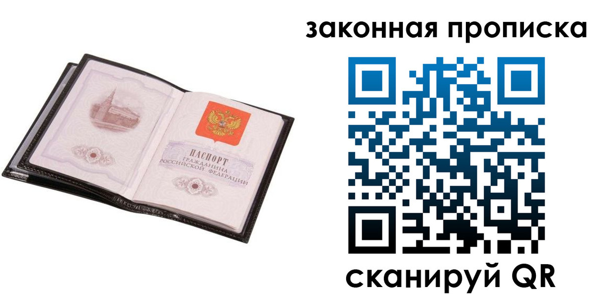 прописка 2025 в Талдоме
