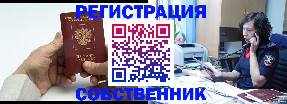 прописка 2025 в Талдоме