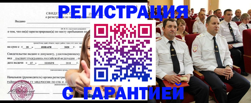 прописка законно в Талдоме