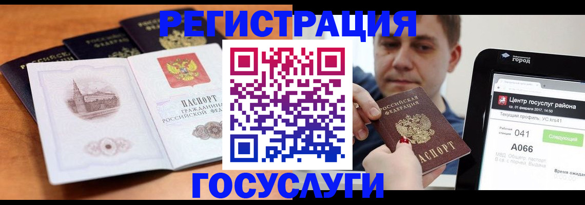 временная регистрация в Талдоме