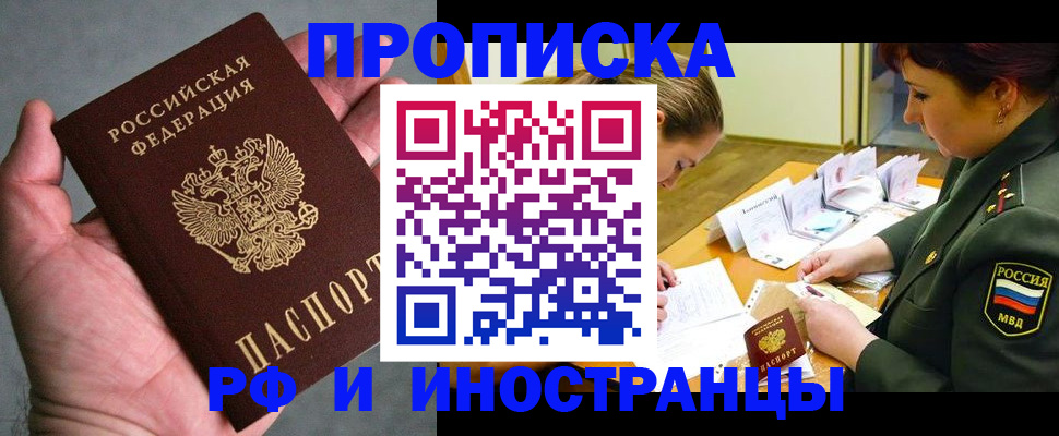 временная регистрация купить в Талдоме