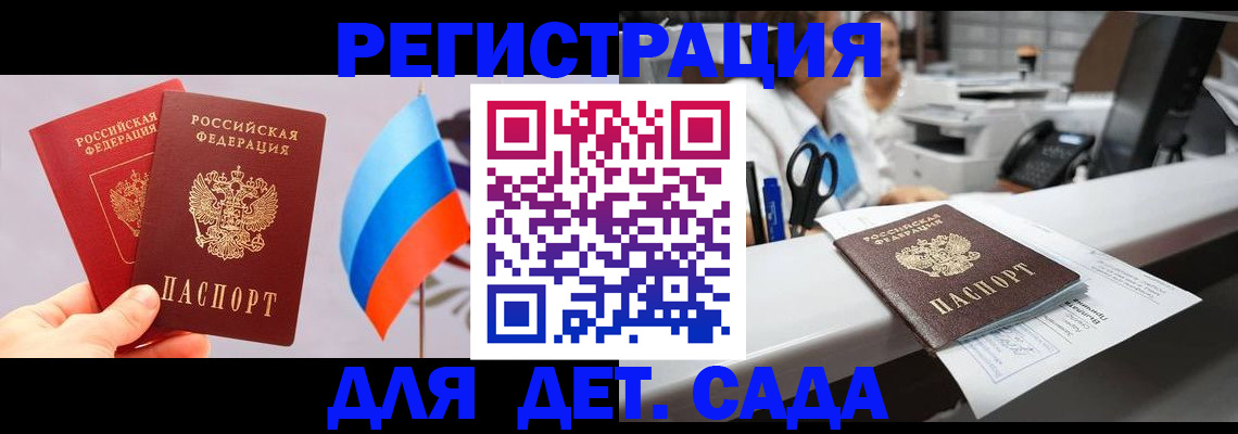 временная регистрация для всех в Талдоме