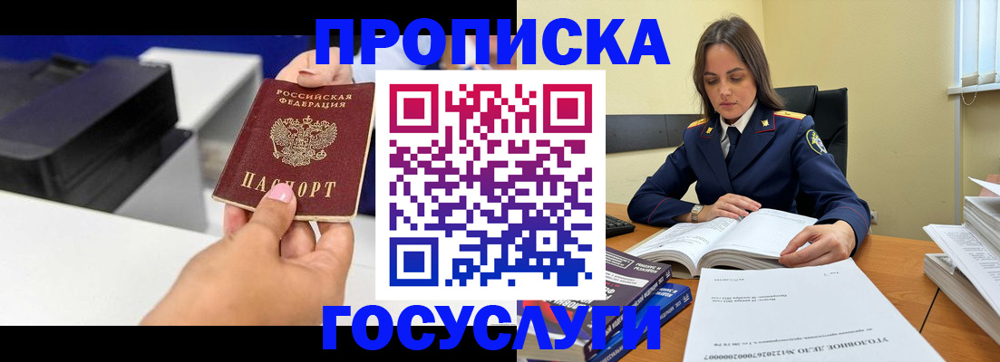 временная регистрация поиск в Талдоме