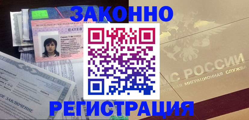 временная регистрация 2025 в Талдоме