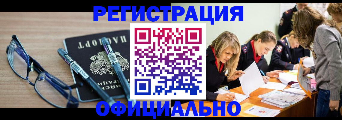 временная регистрация адрес в Талдоме