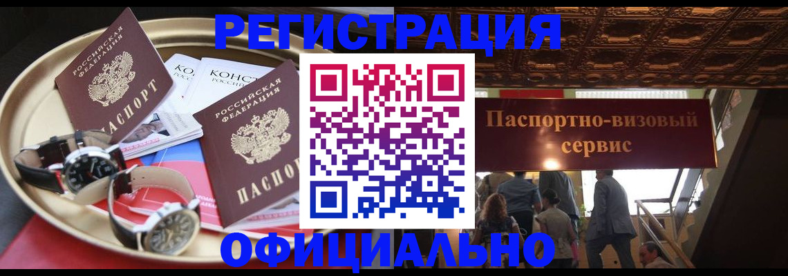 временная регистрация адрес в Талдоме