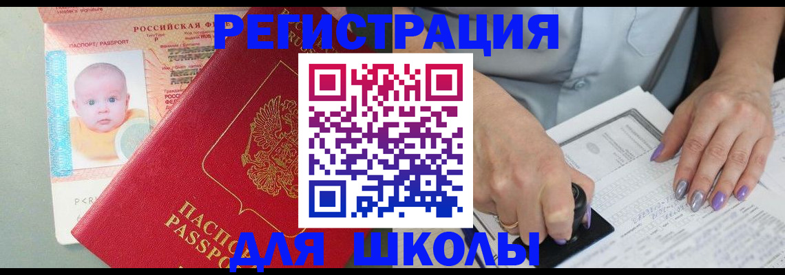 временная регистрация купить в Талдоме